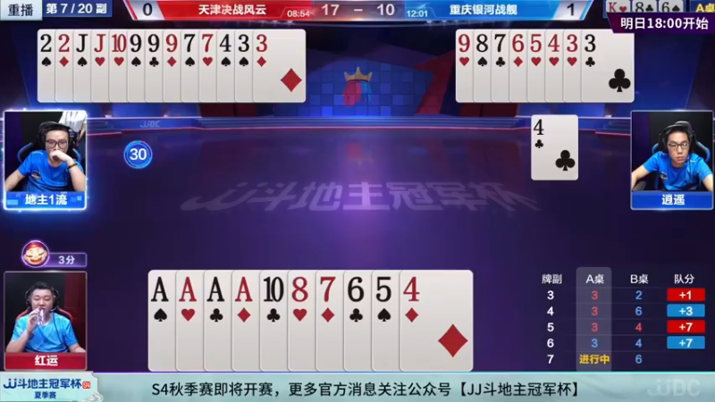 【2022-09-10 05点场】JJ斗地主官方：经典战役回顾 488743 488743