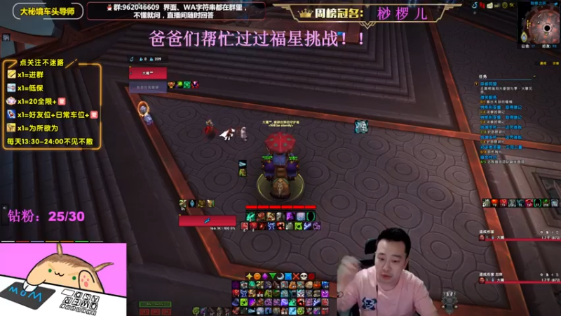 【2022-09-09 19点场】大嘴geigei：大嘴：大秘境车头导师，钻粉带门！！