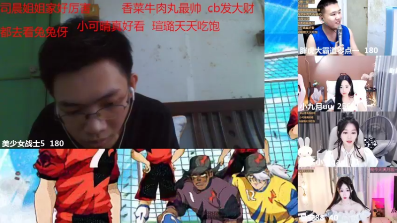 【2022-09-06 16点场】美少女战士5：一百万人正在观看的身残志坚主播