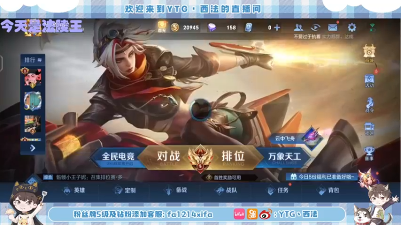 【2022-09-08 19点场】YTG丶西法：八点ytg五排