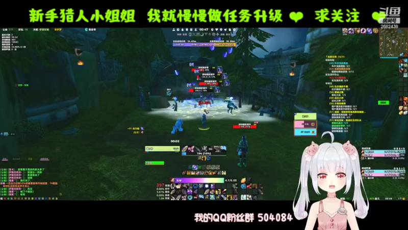 【2022-09-07 00点场】蹦小样：冰封王座❤️美女猎人诞生