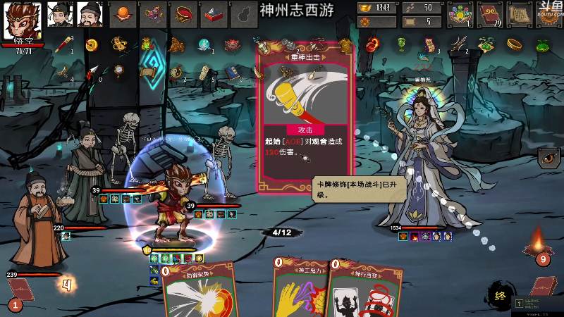 我在斗鱼看荣耀洋洋直播主机其他游戏