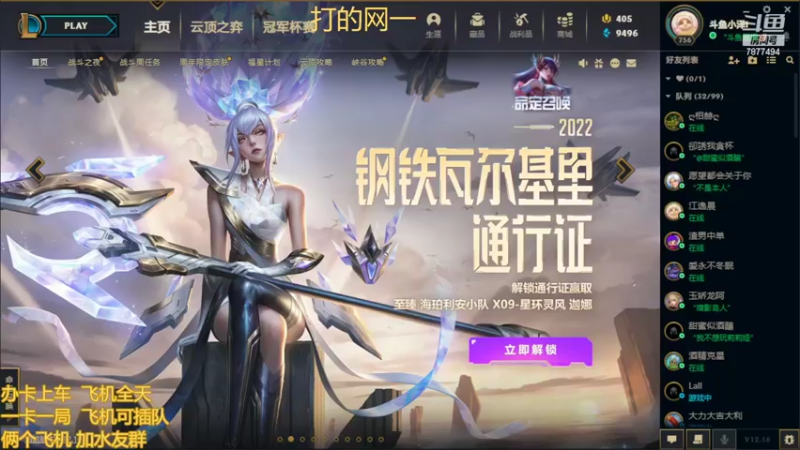 【2022-09-06 18点场】小泽Eddy：网一乱斗-极地之神