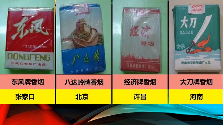 盘点：中国绝版老牌香烟