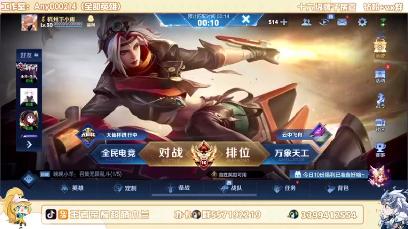 【2022-09-09 18点场】超萌木兰：2500巅峰赛.......