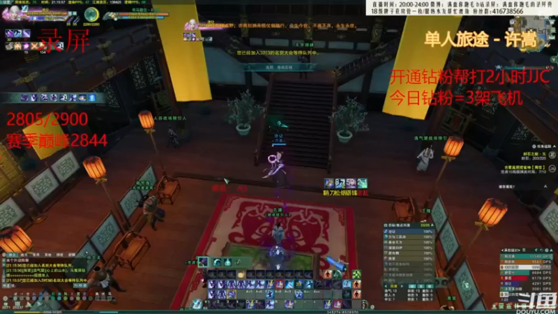 【2022-09-10 04点场】卷毛毛毛丶：【双倍亲密】霸刀2700-2900录屏