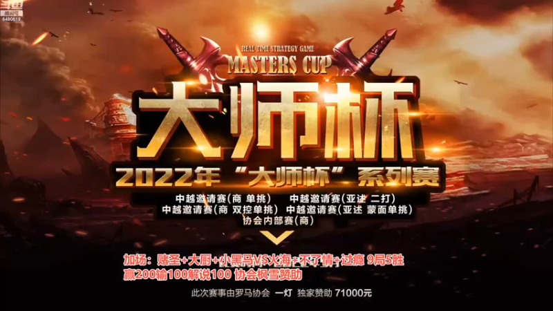 【2022-09-09 01点场】罗马协会：罗马复兴巅峰对决