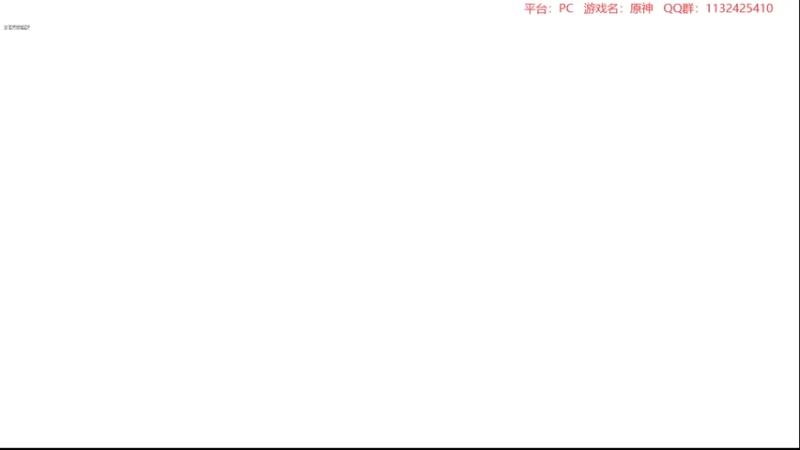 【2022-09-08 23点场】曉笛笛：原神3.0第16天~~~~~·