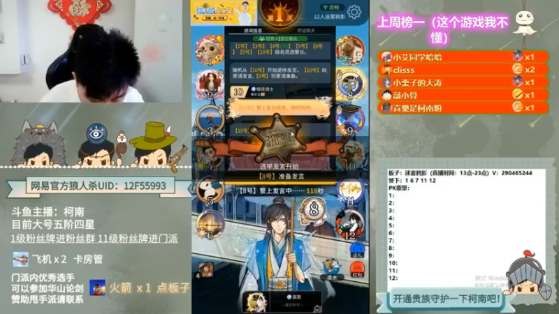 【2022-09-10 01点场】甩手派丨柯南：狼人杀柯南小讲堂#狼人杀官方#
