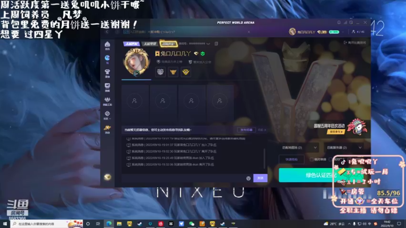【2022-09-10 19点场】兔叽叽丫：❤车车❤想过个五星，我的宝们！