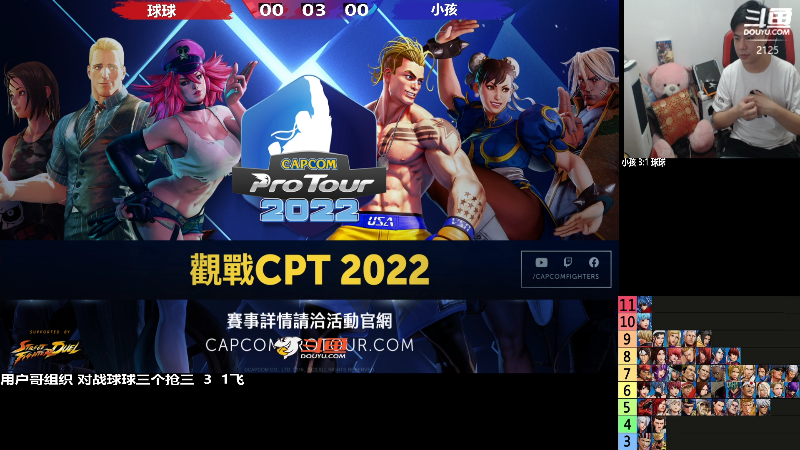 【格斗游戏】游天堂的精彩时刻 20220909 23点场