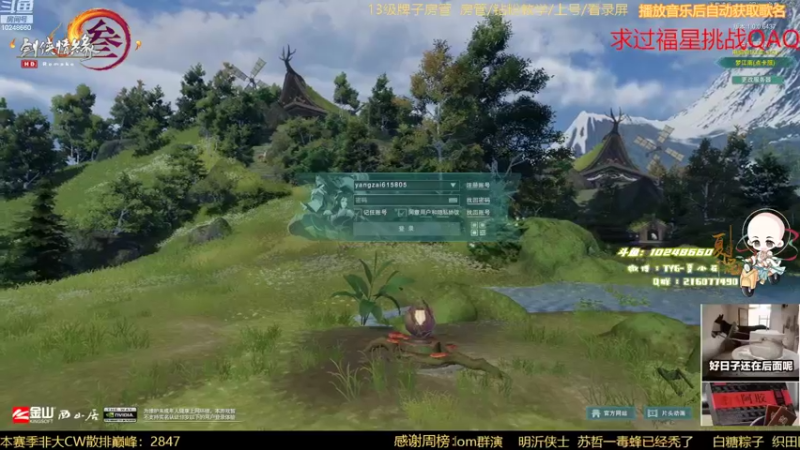 【2022-09-01 20点场】夏小花六：直播 少林视角