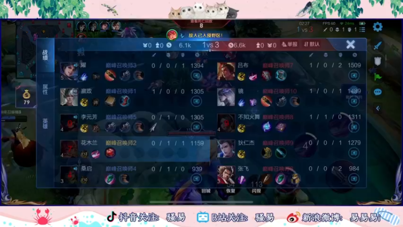 【2022-09-09 20点场】骚易丶：2300巅峰赛