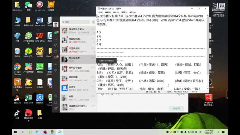 【2022-09-09 23点场】千王小惠：千王小惠直播间