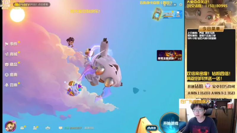 【2022-09-10 10点场】不太纯洁的Ccj：金鳞龙天花板教学！双倍亲密度！