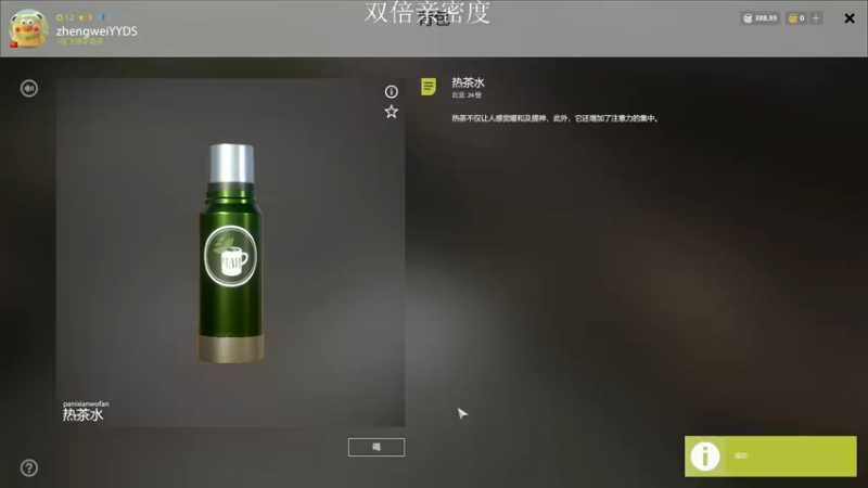 【2022-09-09 20点场】郑伟丶：双倍亲密度 86828