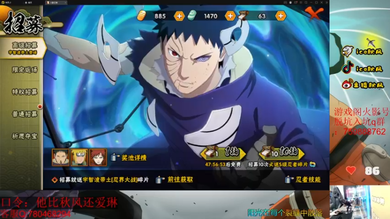 【2022-09-10 00点场】ice秋风：忍战带土登场，新版本来袭！ 6866