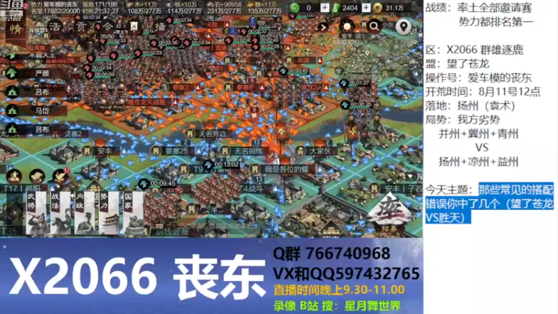 【2022-09-04 21点场】星月舞世界：那些常见的搭配错误你中了几个