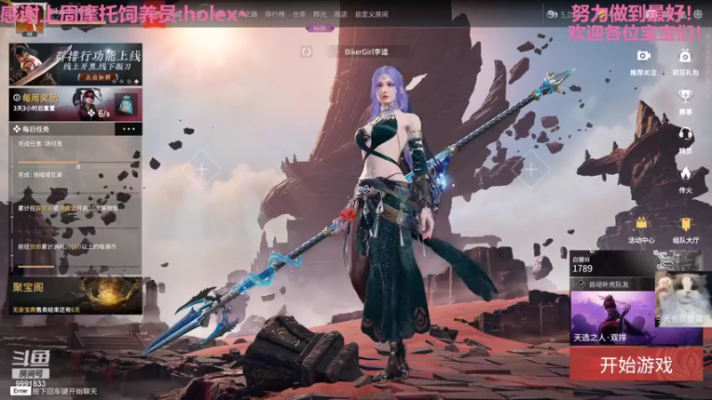 【2022-09-09 00点场】BikerGirl李逵：BikerGirl李逵来回切换!