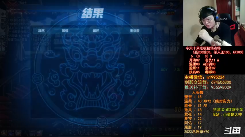 【2022-09-10 01点场】红眼小奎：顶级44+顶级点将！~~