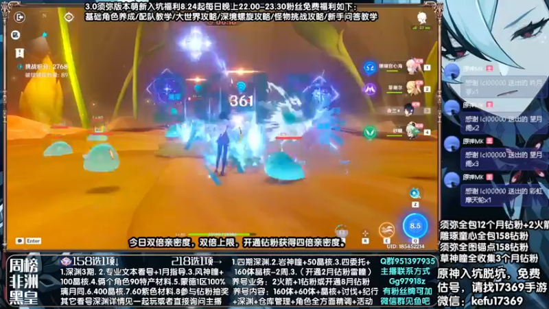 【2022-09-09 22点场】原神MK：中秋快乐！！！2.5倍亲密度4倍上限