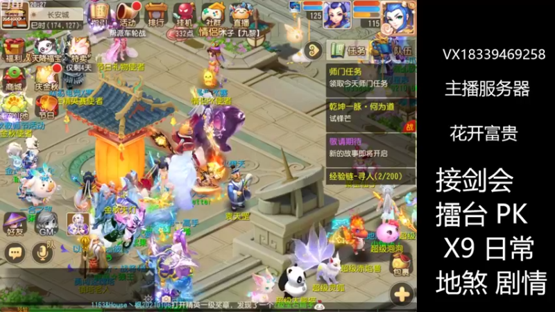 【2022-09-09 20点场】莫言LIVE：梦幻手游莫言的直播间