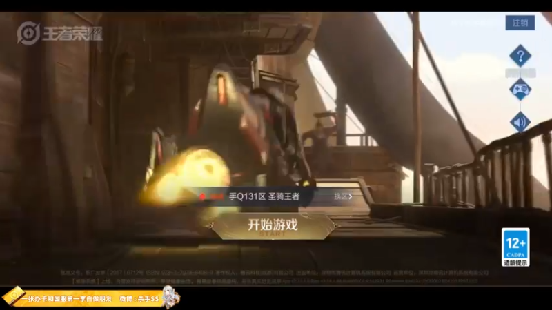 【2022-09-09 22点场】不可一世杀手：巅峰赛屠龙.