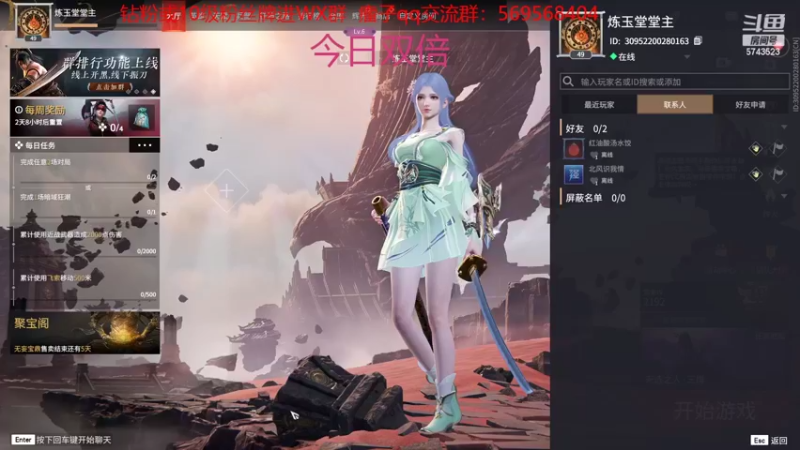 【2022-09-09 19点场】彭皮皮丶：今日双倍⭐战神归来！