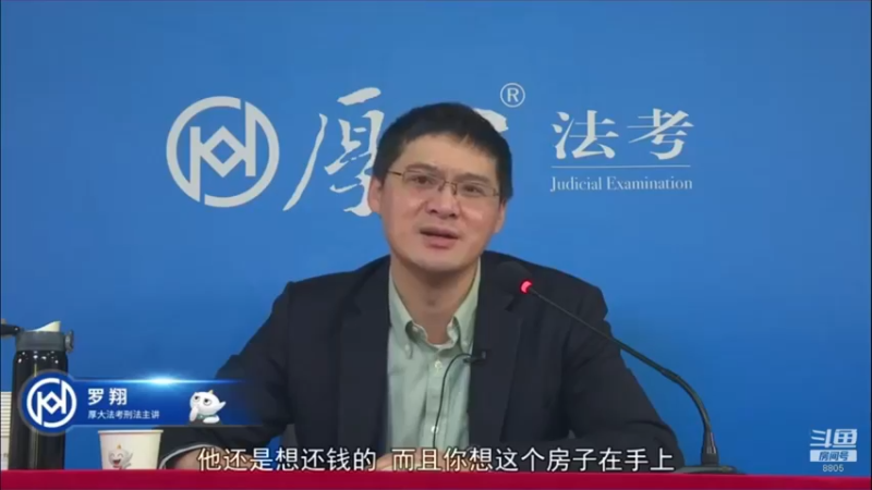 【2022-09-09 22点场】厚大法考官方：罗翔：没有愤怒,就没有正义！