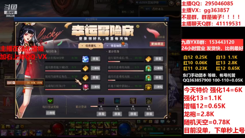 【2022-09-10 03点场】主播东门：东门：强化增幅11 12 13