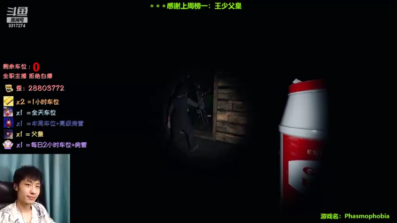 【2022-09-09 23点场】100大人：恐鬼症 千场主播 带你原地起飞