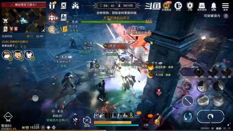 【2022-09-10 00点场】賤丶大骚賤：黑色沙漠手游 2348321