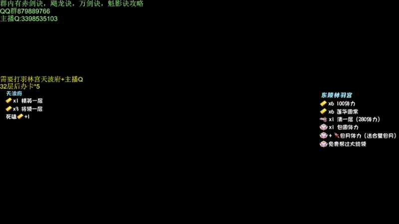 【2022-09-09 20点场】寒山何时归来：中秋节快乐，钻粉免费天波府合璧