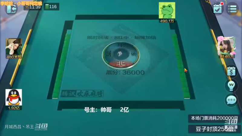 翻倍8红中跟9连任意胡单挑直接输1.2亿