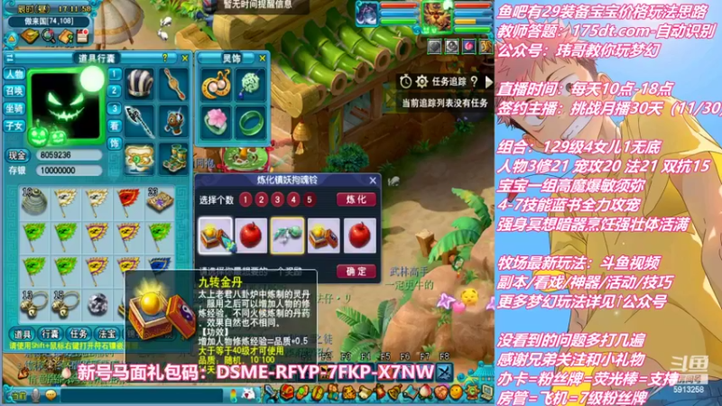 【2022-09-10 17点场】不忘爱梦幻：不忘 雪山129 4女儿