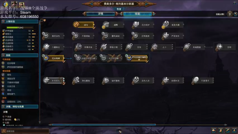 【2022-09-10 20点场】鱼的眼泪水知道：【传奇+极难+二百天灾】战锤Ⅲ全面战争