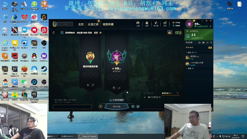 【英雄联盟】洞主丨歌神洞庭湖的精彩时刻 20220910 20点场