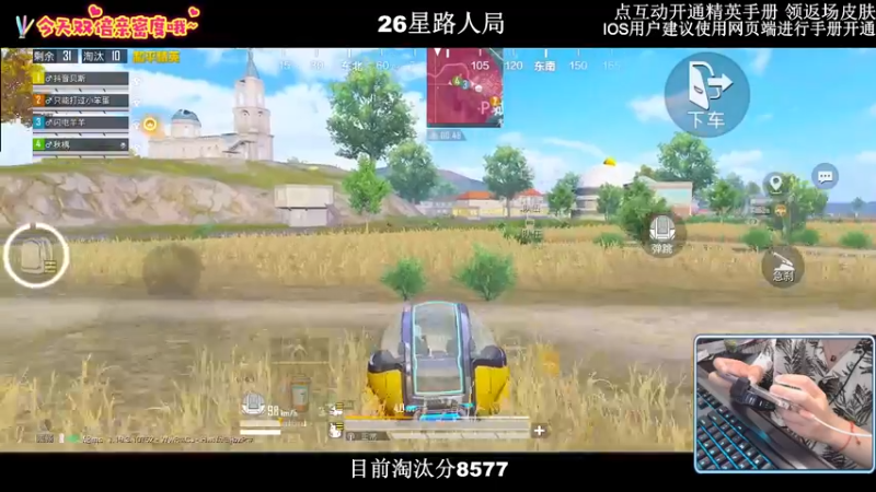 【2022-09-10 00点场】小妖洋：【9000淘汰分之最后冲刺】