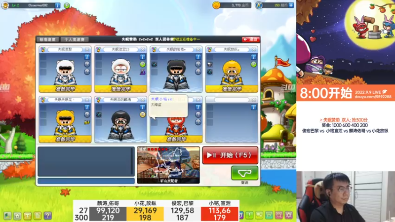 【2022-09-09 21点场】TRY赛事联盟导师：【导师】晚上好 晚上好