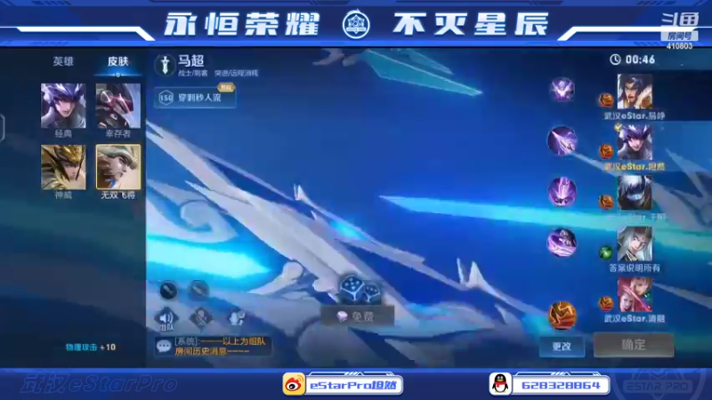 【2022-09-10 12点场】eStarPro坦然：打一会排位赛