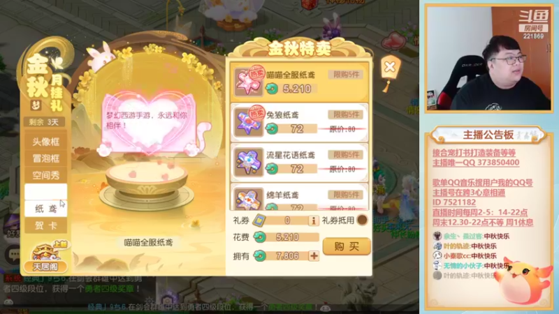 【2022-09-10 16点场】小儿郎丶丶：明天见晚上过中秋，周末双倍亲密度