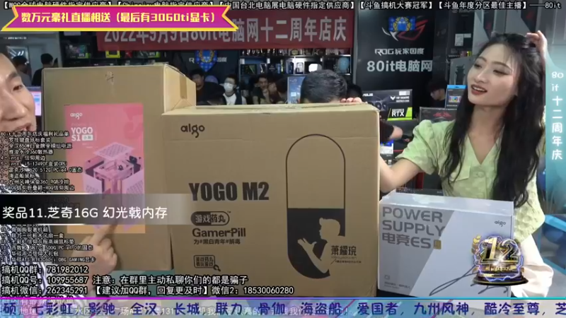 【2022-09-09 23点场】80it电脑网：郑州80it：十二周年店庆电脑活动开启