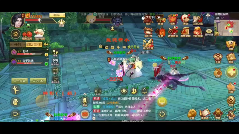 【2022-09-10 14点场】DY科神大大：天龙八部手游一起来玩呀
