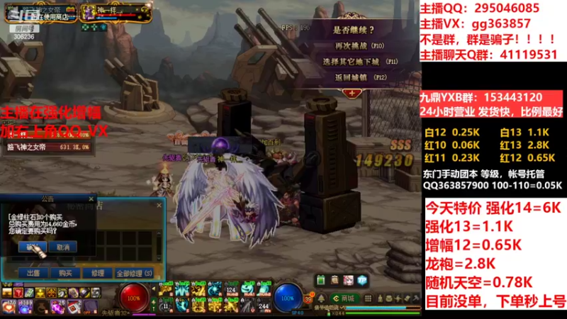 【2022-09-10 13点场】主播东门：东门：强化增幅11 12 13