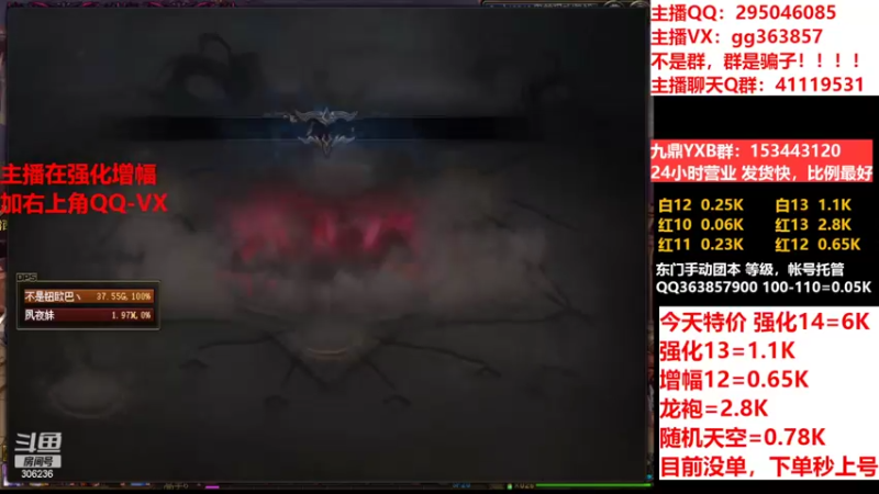 【2022-09-10 11点场】主播东门：东门：强化增幅11 12 13