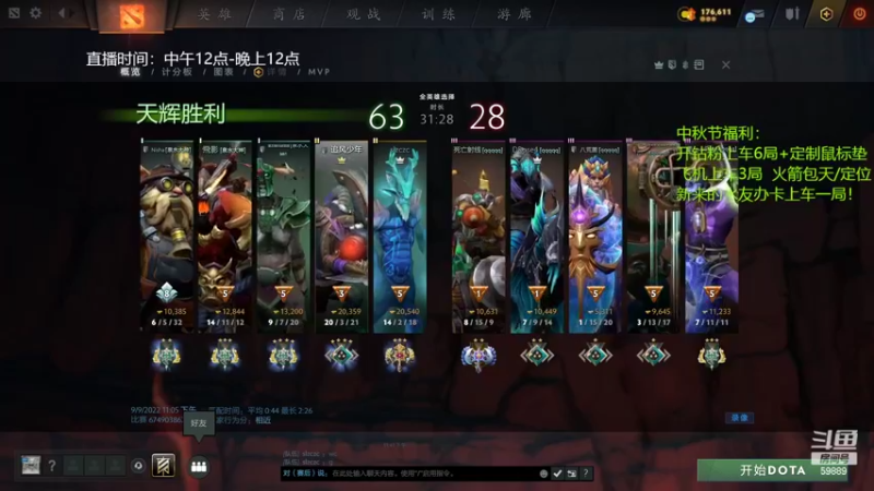 【2022-09-09 23点场】亚瑟归来丶：办卡上车 小鱼王！