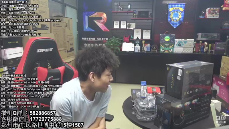 【2022-09-10 11点场】创D电脑联盟：郑州创D：中秋节电脑活动开启