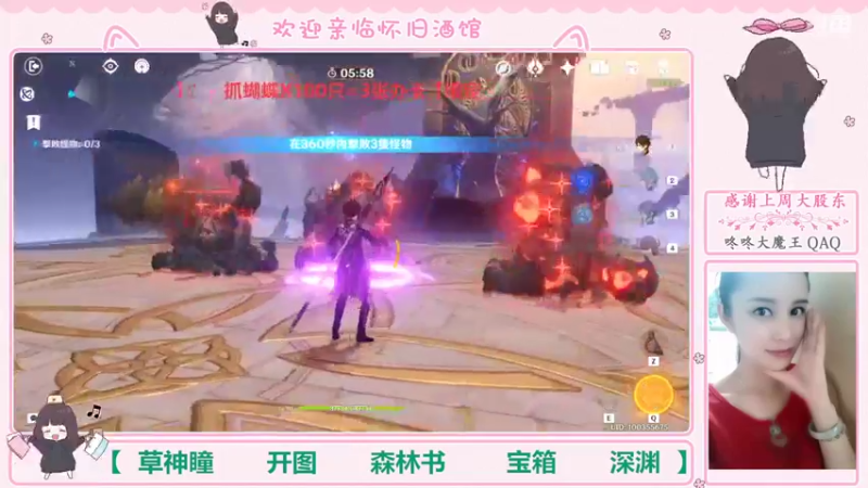【2022-09-09 19点场】欧阳雅萱：抓蝴蝶/突破材料/深渊/须弥探索