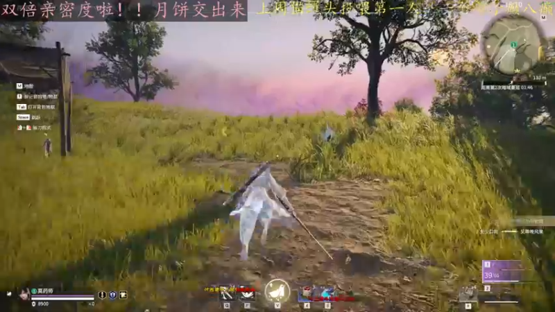 【2022-09-09 20点场】莫药师：双倍亲密度啦
