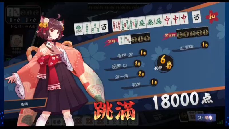 【2022-09-03 22点场】希瓦船长：斗鱼最强日麻玩家
